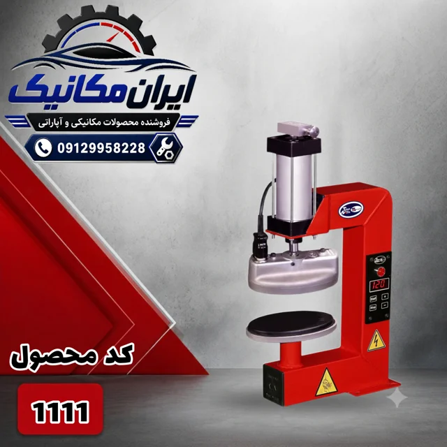 آپارات  تیوپ پنوماتیک دیجیتال