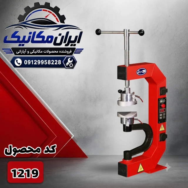 آپارات تایر سواری دستی دیجیتال صادراتی
