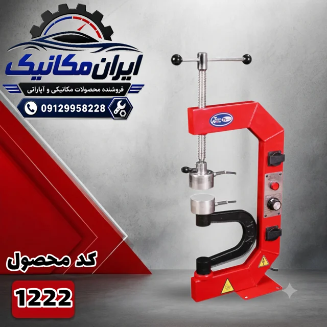 آپارات تایر سواری تایمر دار