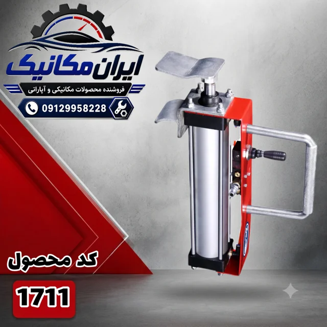 دهانه بازکن لاستیک