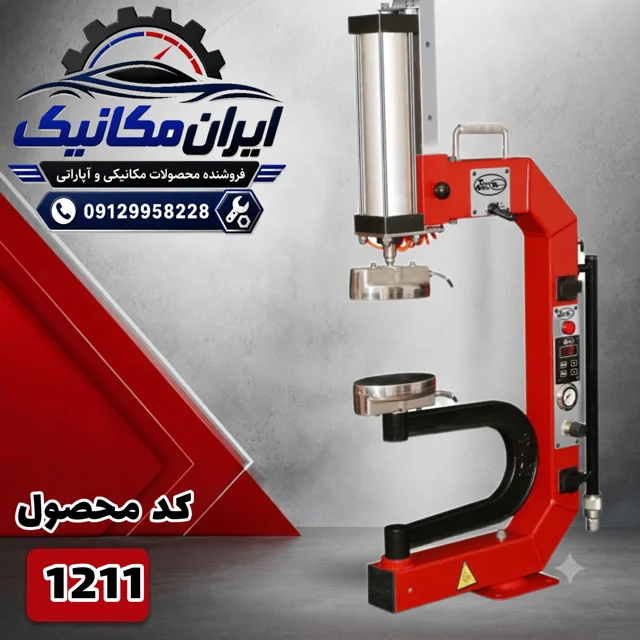 آپارات تایر کامیونی پنوماتیک دیجیتال (صادراتی)