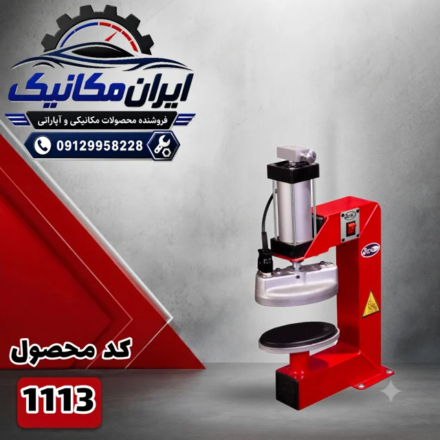 آپارات تیوپ پنوماتیک کلید دار