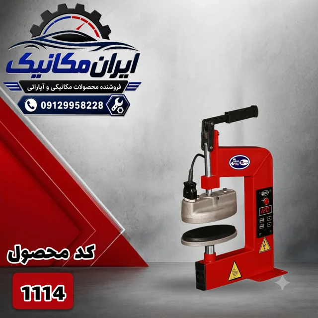آپارات تیوپ اهرمی دیجیتال