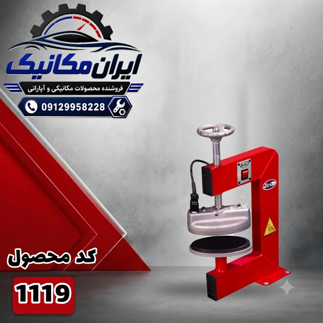 آپارات تیوپ پیچی کلید دار