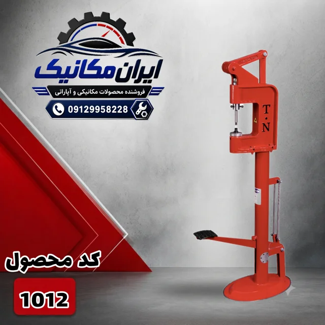 پرس اهرمی